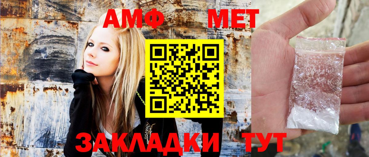 АМФ 97%  АМФЕТАМИН  Озёры  Вход с VPN  Amphetamine 