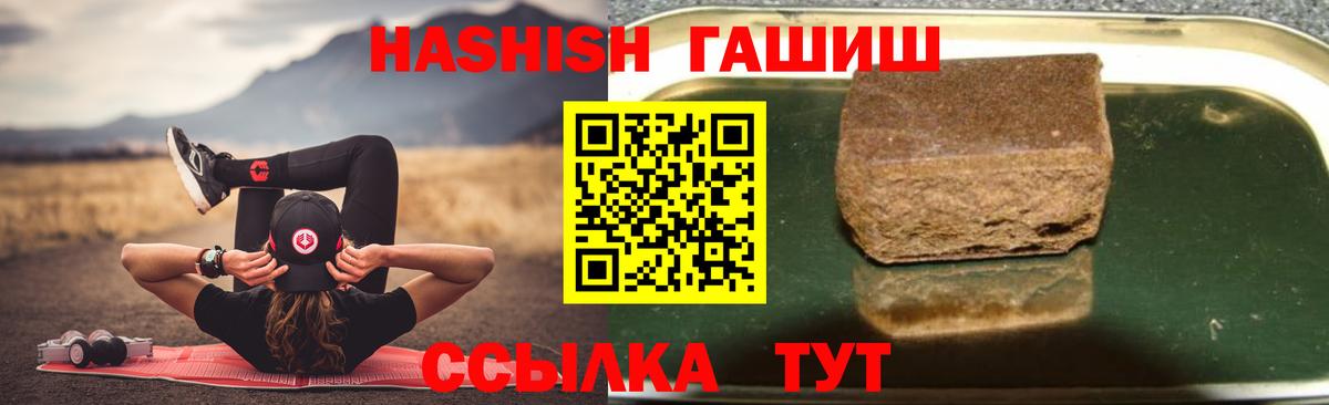 ГАШ  Гашиш гарик  Вход с VPN  магазин  наркотиков  Озёры 