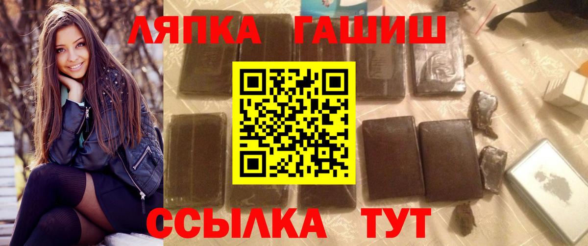 ГАШИШ Изолятор Озёры