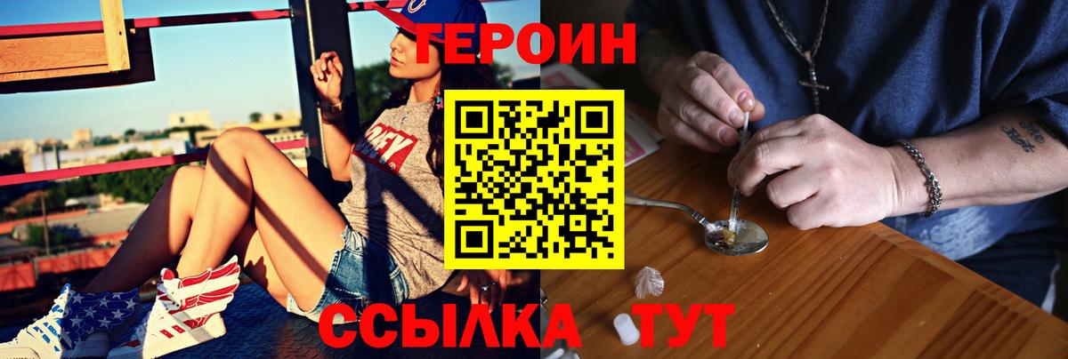 Героин  Вход с VPN  Озёры  Героин Афган 