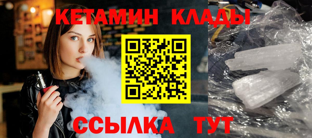 Озёры  Кетамин ketamine  Вход с VPN 