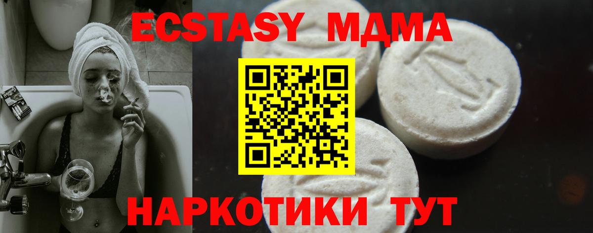 МДМА молли Озёры