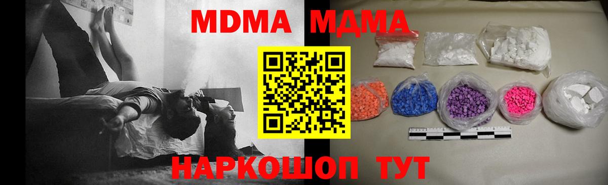 МДМА crystal  МДМА Molly  Озёры  Вход с VPN 
