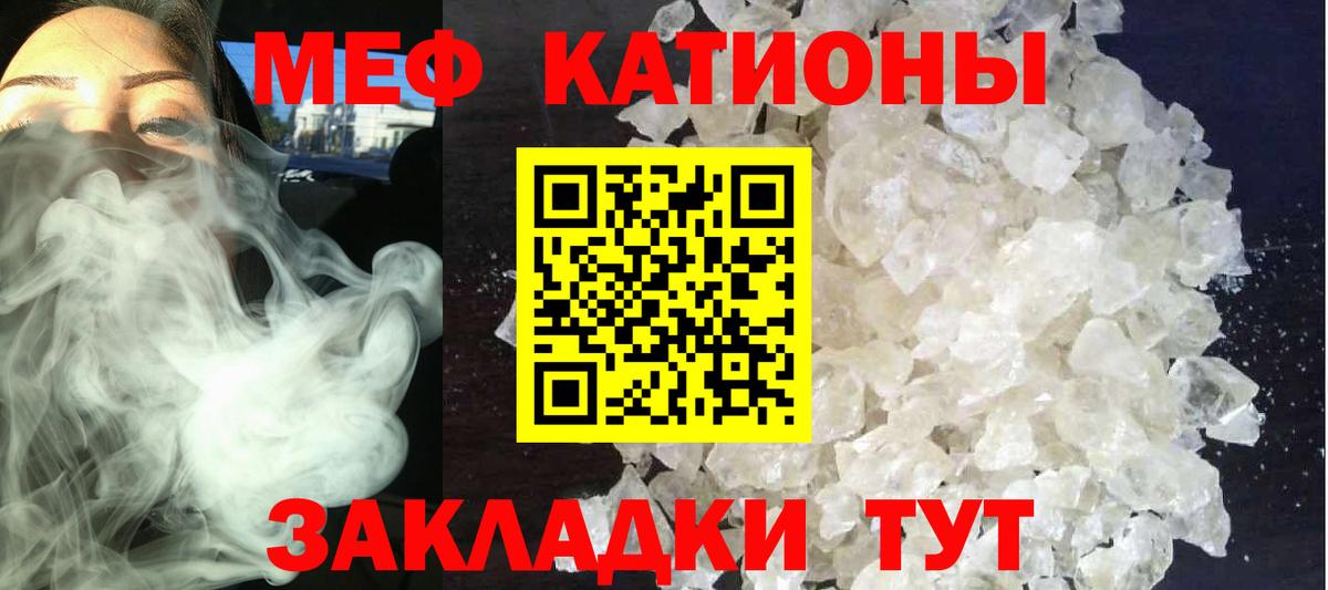 Меф 4 MMC  МЯУ-МЯУ мяу мяу  Мефедрон  Озёры  Вход с VPN 