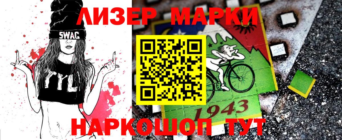Марки N-bome 1,8мг Озёры
