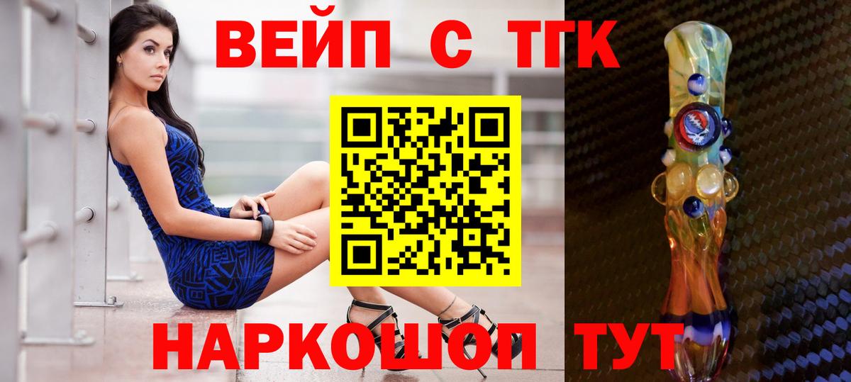 Дистиллят ТГК вейп с тгк Озёры