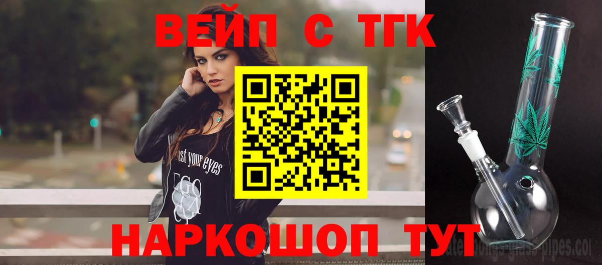 купить наркотики сайты  Дистиллят ТГК вейп  Вход с VPN  Озёры 